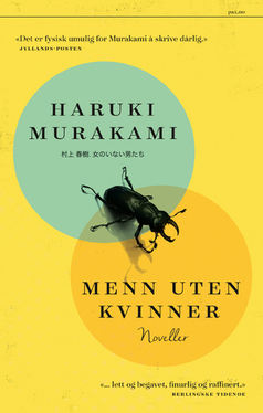 Haruki Murakami: Menn uten kvinner