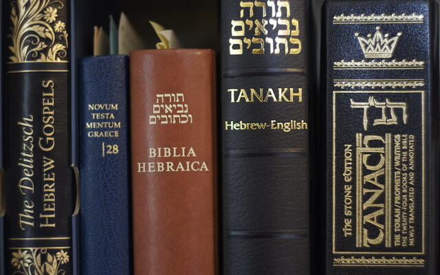 Den hebraiske bibelen Tanakh.