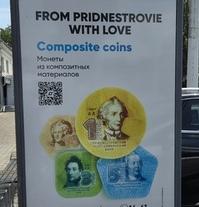 Transnistrian Rubles, Tiraspol, Transnistria